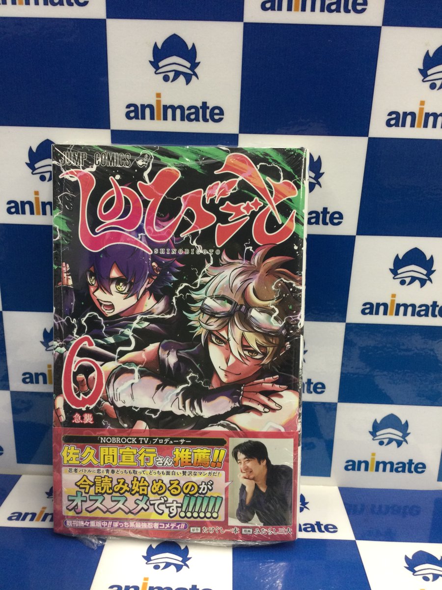 しのびごと　非売品B3ポスター　特典イラストカード5種コンプ　型抜POP 小冊子 しのびごと 非売品B3ポスター 特典イラストカード5種コンプ 型抜POP