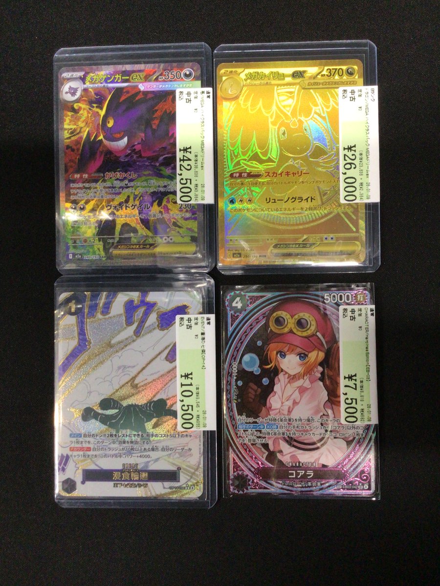 ポケモンカード ワンピースカード 高額商品入荷のお知らせです。【#ポケモンカード 】【#ワンピース
