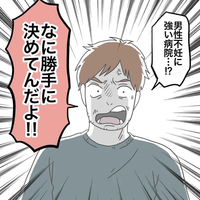 165万インプありがとうございます!☺️✨
転院を勧めるも…? 