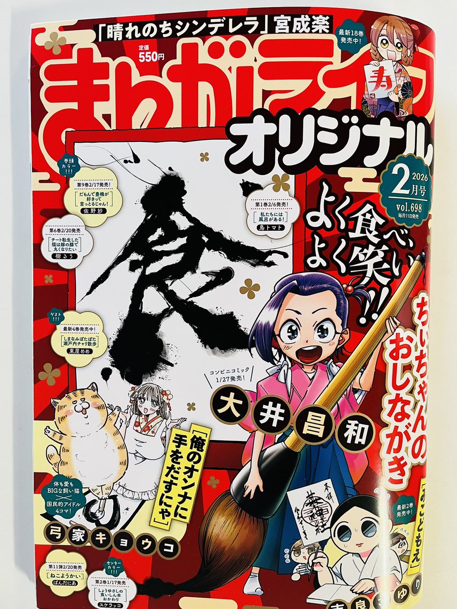 深谷かほる「夜廻り猫」11巻 (@fukaya91) / Posts / X