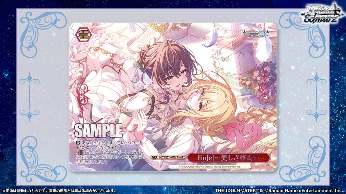 ◤ヴァイスシュヴァルツ 今日のカード◢ 1月30日(金)発売 プレミアム