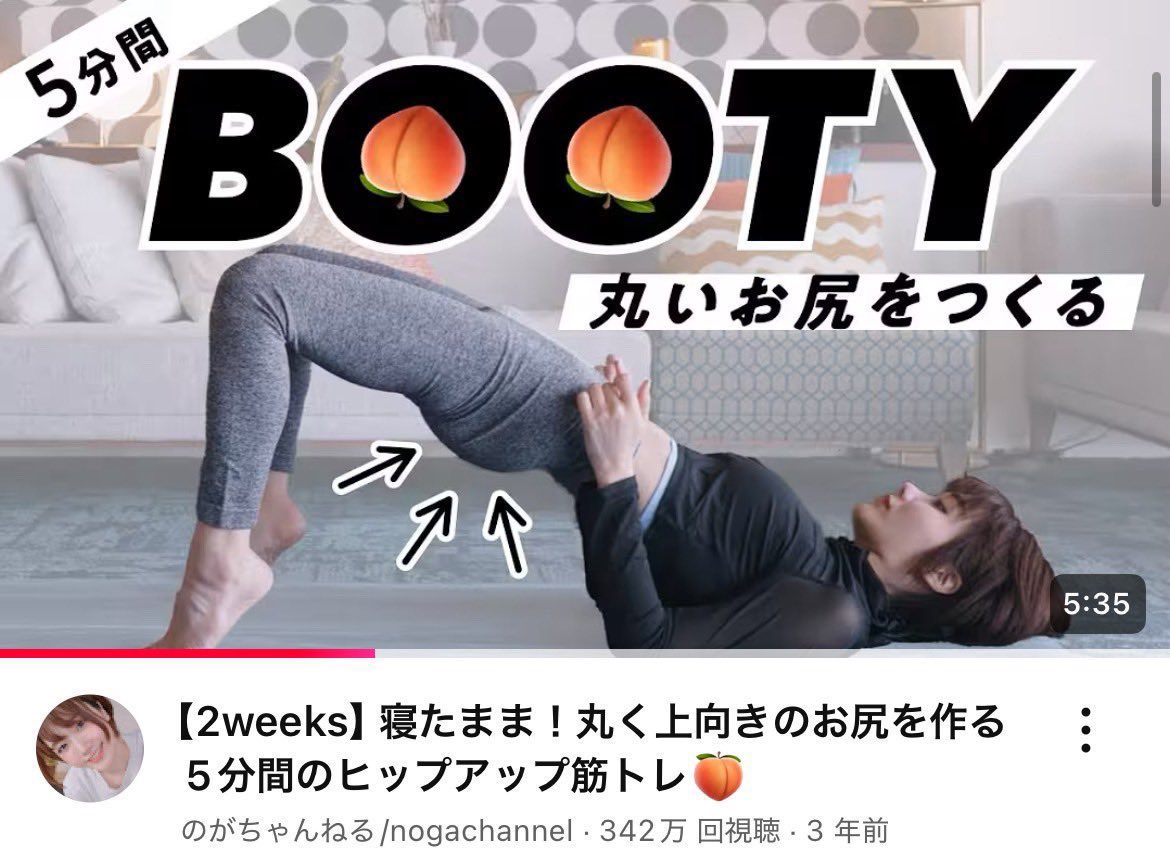 KowshikKV2's tweet image. お尻ダルンダルンで尻面積デカくなってる女子にはこれ。4日続けるだけでもキュって上がってくる。