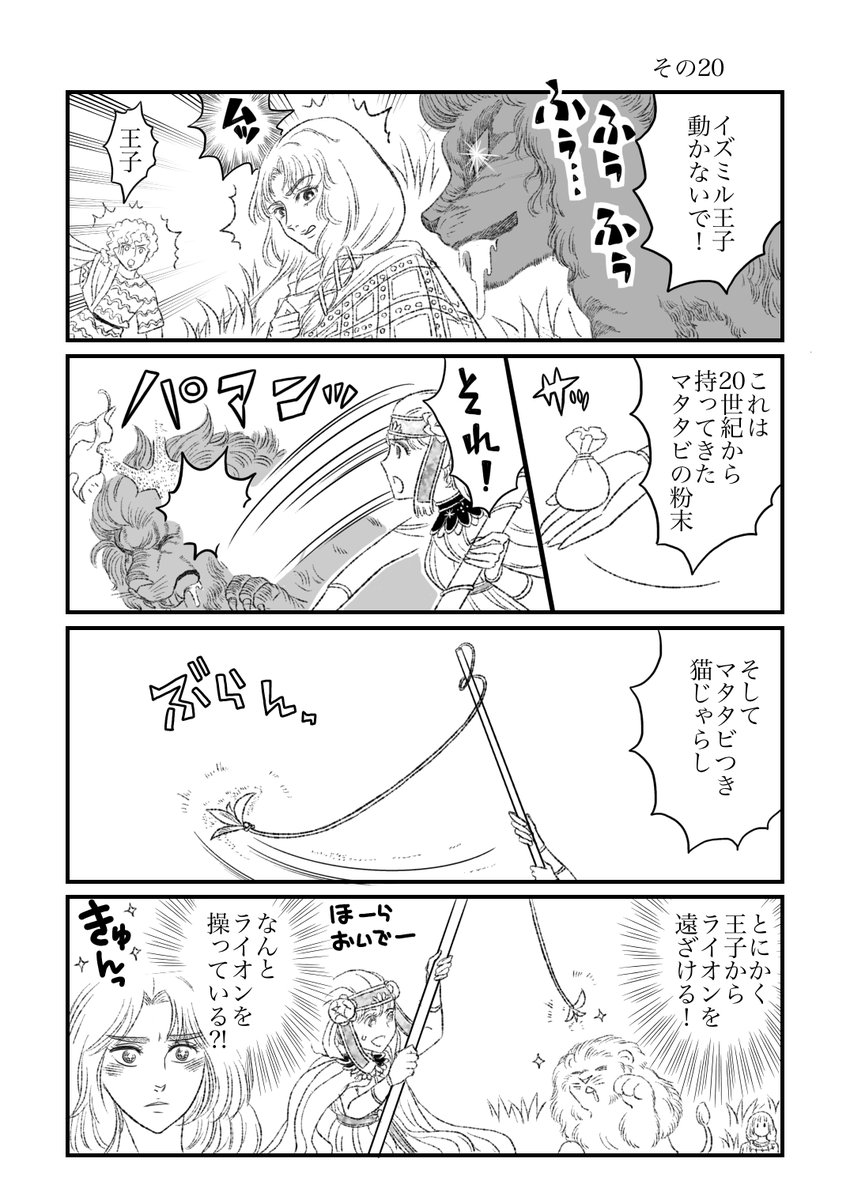 やってやれねえことはねえキャロル まとめ 〜キャロルに憑依したけど