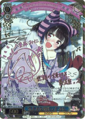 WS/ヴァイス入荷情報】 気ままな現代っ子 みに SEC 『理想の彼女