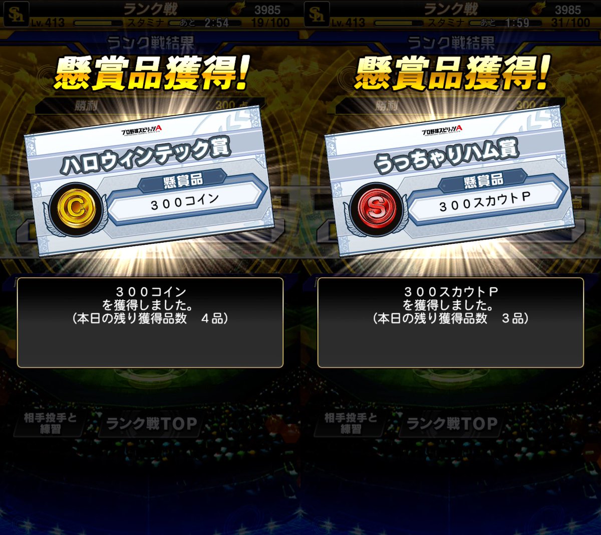 2026/1/5獲得分。 ・S契約書：0 (0) ・A契約書：0 (0) ・B契約書：0 (3) ・G契約書：0 (0) ・エナジー：0 (0)  ・スピメダル：0 (1) ・コイン：1 (2) ・スカP：1 (4) ・経験値：0 (1) ・試練チケ：0 (1) #プロスピA #スポンサー報酬  #かつんのS契約書獲得の旅