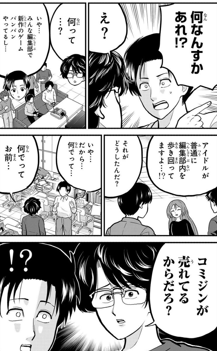バブル崩壊後の90年代、むしろ雑誌は全盛期…！ | 船津紳平@平成転生 さんのマンガ | ツイコミ(仮)