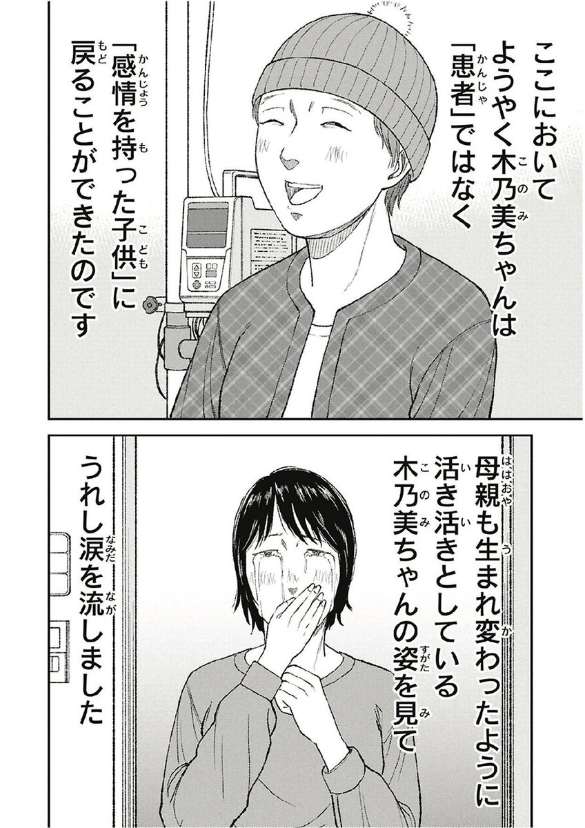 【院内学級】「学び」とは好奇心、そして自由(5/10) 