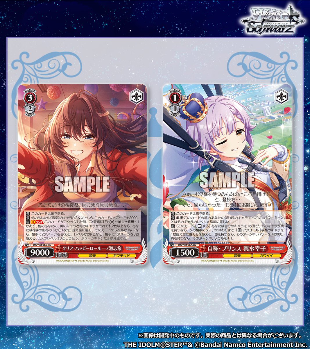 ◤ヴァイスシュヴァルツ 今日のカード◢ 1月30日(金)発売 プレミアム