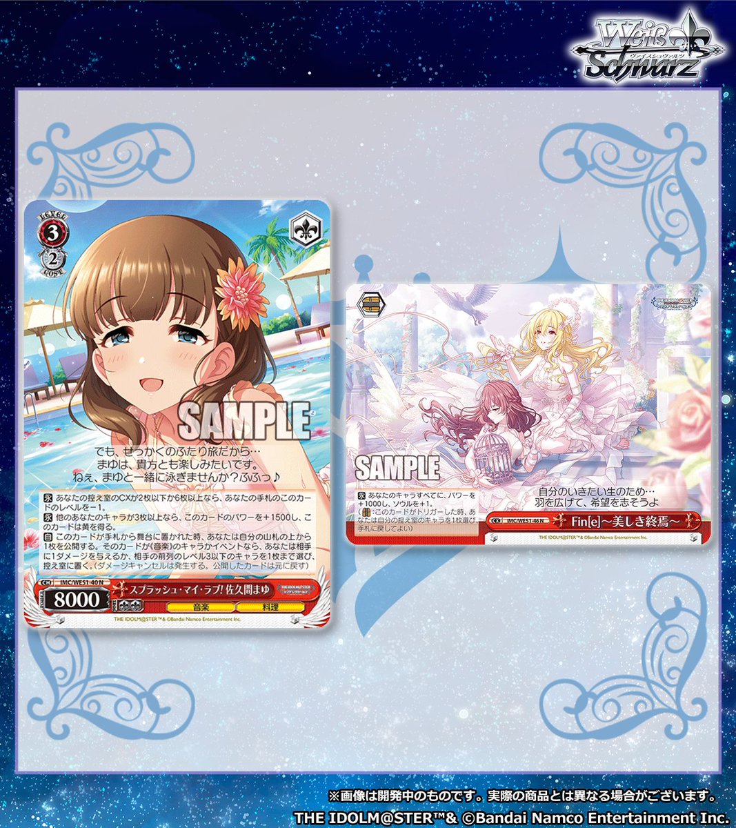 ◤ヴァイスシュヴァルツ 今日のカード◢ 1月30日(金)発売 プレミアム