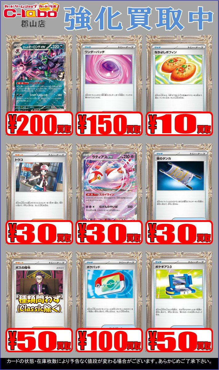 ポケカ買取情報】 ハリテヤマ【R】{025/063} ￥50買取 ワンダーパッチ