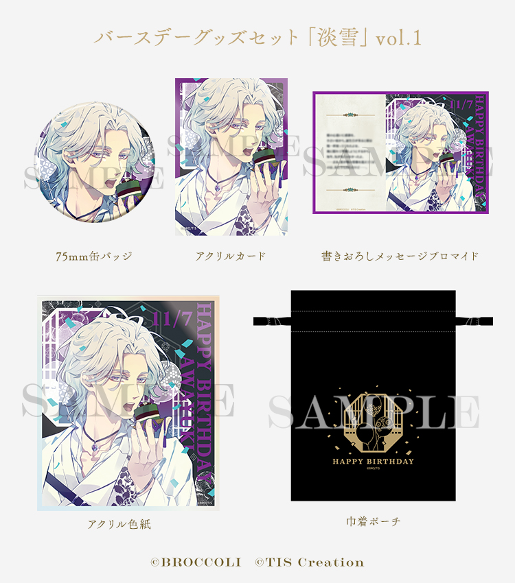 グッズ情報】 🫧泡沫のユークロニア🫧 バースデーグッズセット紹介