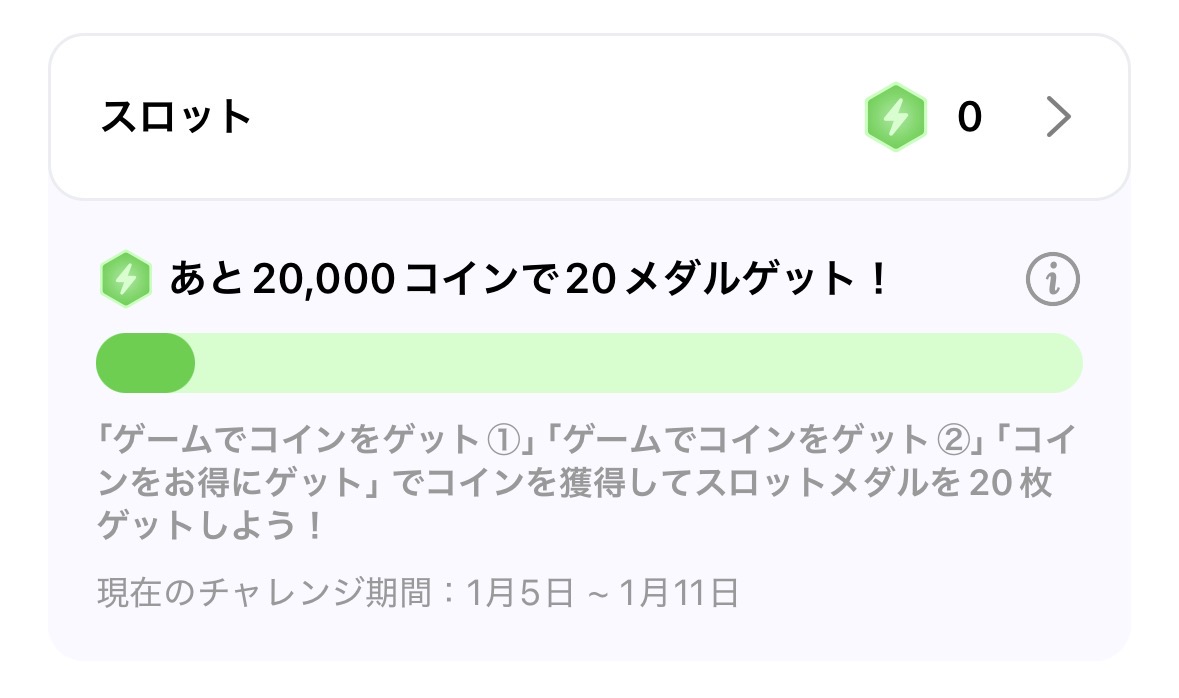 新機能登場✨ 韓国語より先にスロット機能ができたから、公開しちゃいました！ メダルを獲得して、スロットを回せます！ 今はゲーム機能でメダル が獲得できるシステムなんだけど、ゲームしない方向けにレッスンのボーナスルーレットでもメダルをゲットできるようにする ...