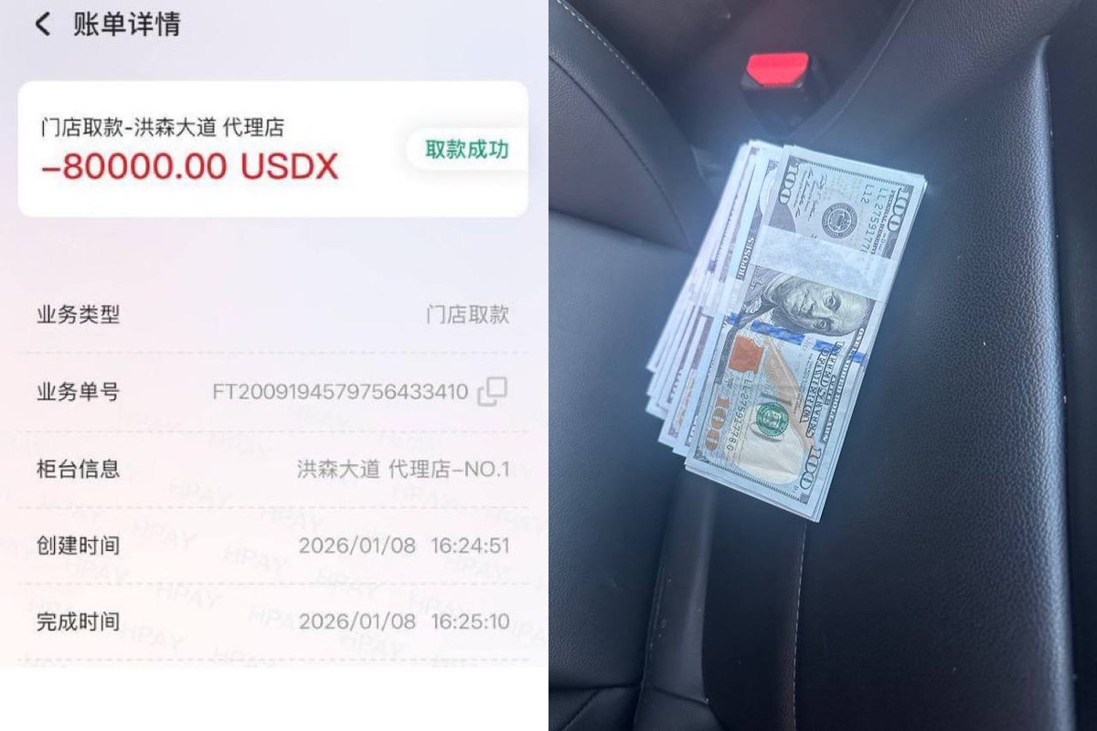 汇旺的新币USDX可以取现网友反馈：1.8日，就在刚刚安排人去柜台取了8 万现金，取现金需要USDX，在app内交易所兑换即可，HPAY不属于汇旺，已被政府收购，但是汇旺的原班工作 人员。目前已经跟太子撇清关系。太子核心人员被抓，不影响HPAY运营。
