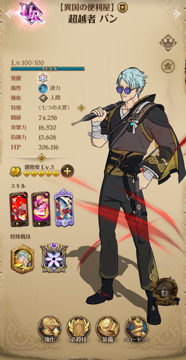 hellmet0710's tweet image. 正月バンゲットしたー、安定の天井でした

闘級高くね？？　#グラクロ