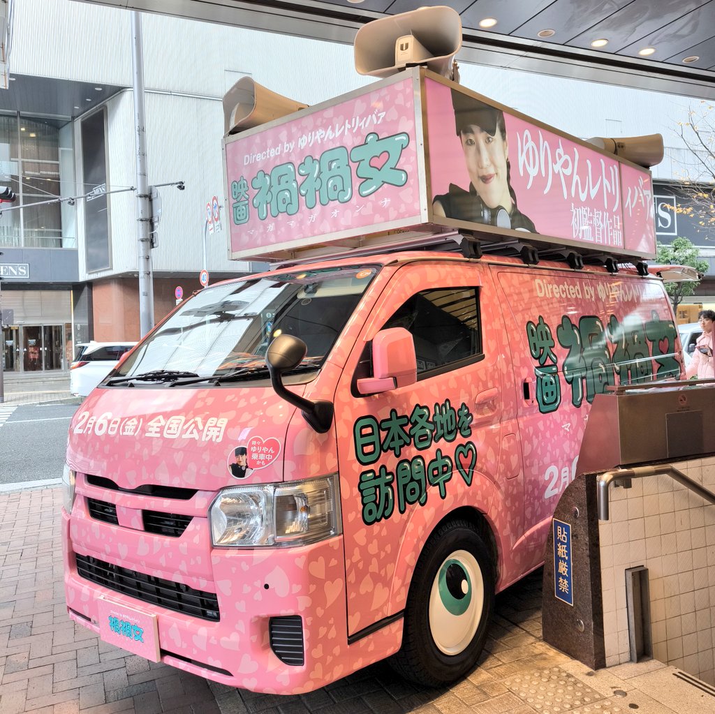 梅田のナビオ前に、ゆりやん映画のキャンペーンカーいました どっかの