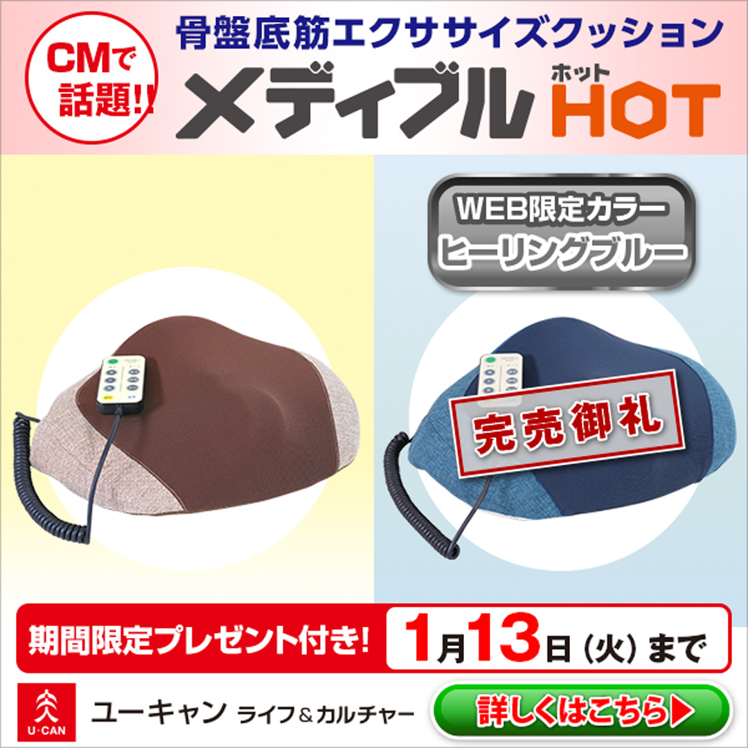 ユーキャンの通販【公式】 (@ucan_shop) / Posts / X