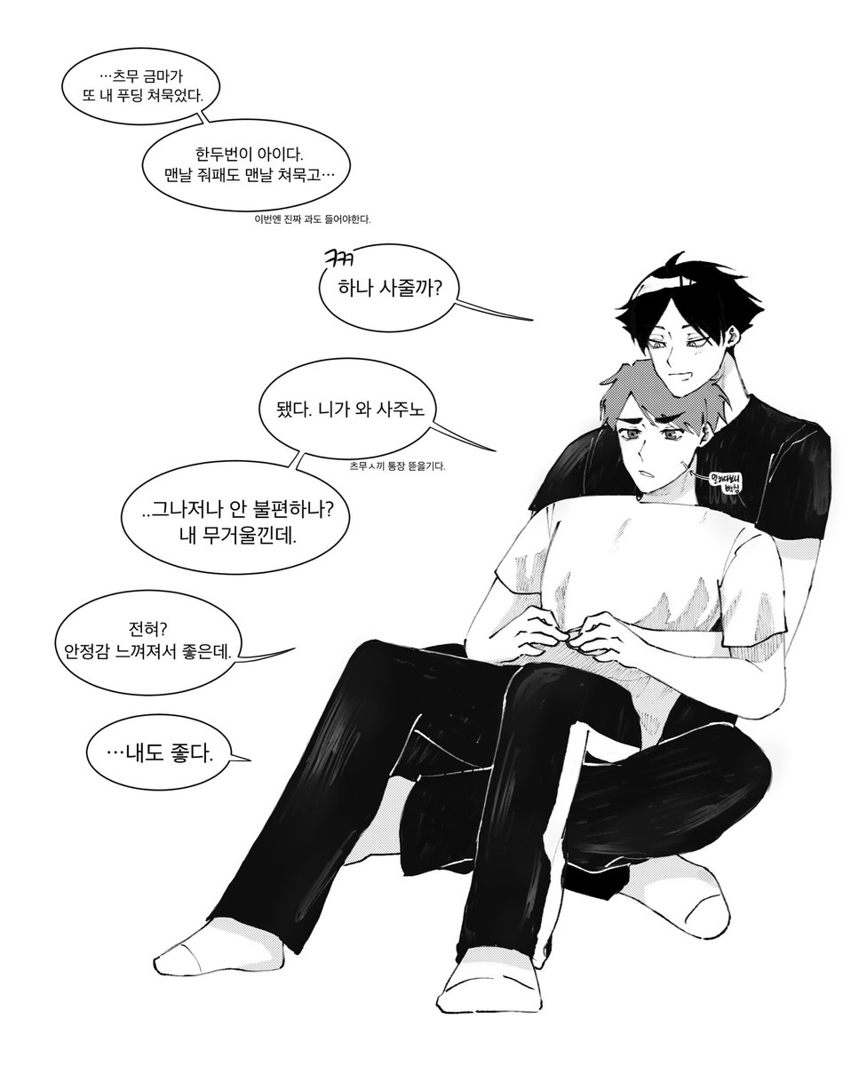 xseoi_'s tweet image. #ハイキュー #하이큐 #HQ #角治
그냥 스나가 사무 위로하는 게 보고싶었어요.