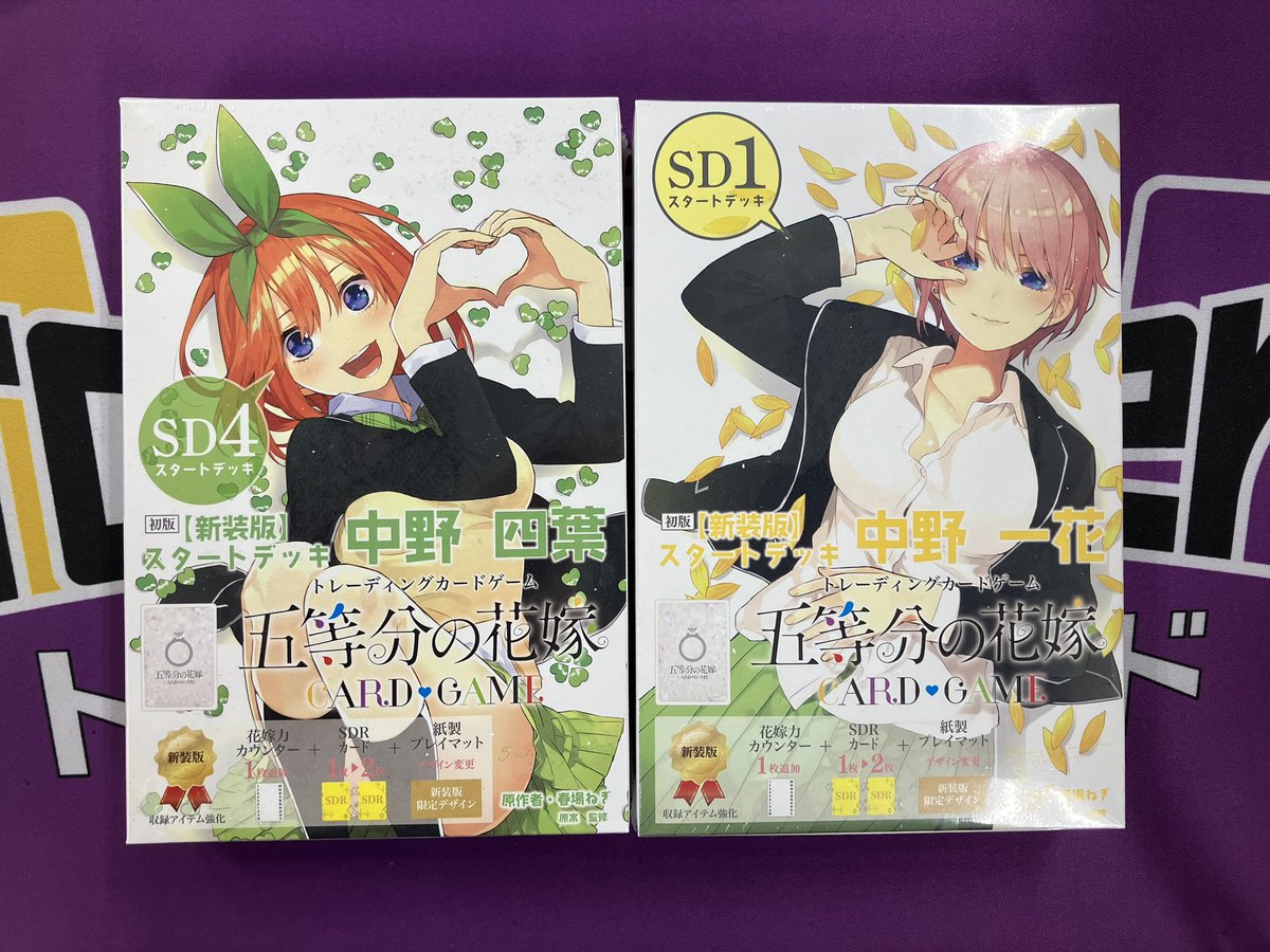 📣商品情報📣 #五等分の花嫁 #五等分の花嫁カードゲーム 「中野一花