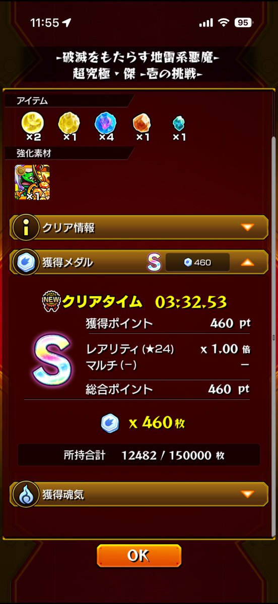 ちぇる 3分半 高速周回