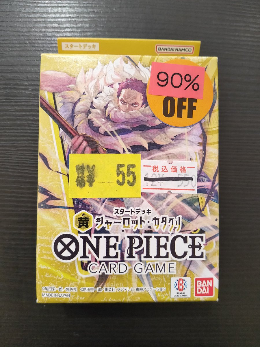 🔥値下げ情報🔥 ワンピースカードゲーム こちらのスタートデッキ 90