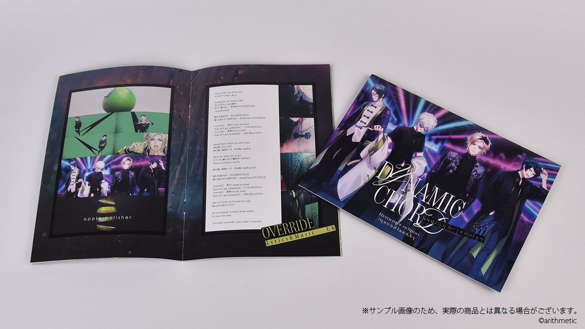 🎮Nintendo Switch情報】 #DYNAMICCHORD feat.apple-polisher Remaster