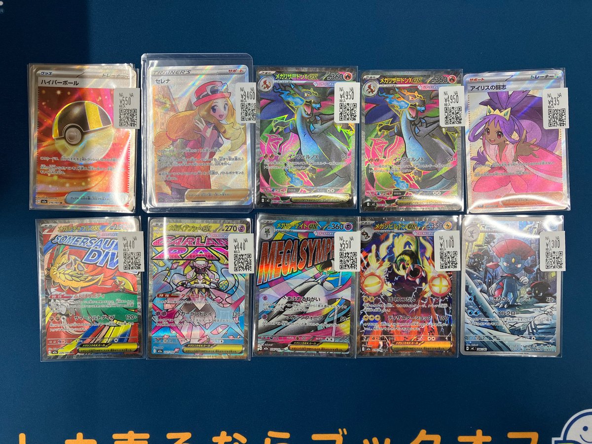 ポケカ　SR シングルカード　まとめ ポケカ シングルカード 入荷しました☺✨ ✓セレナSR ￥9⃣,4⃣6⃣0⃣