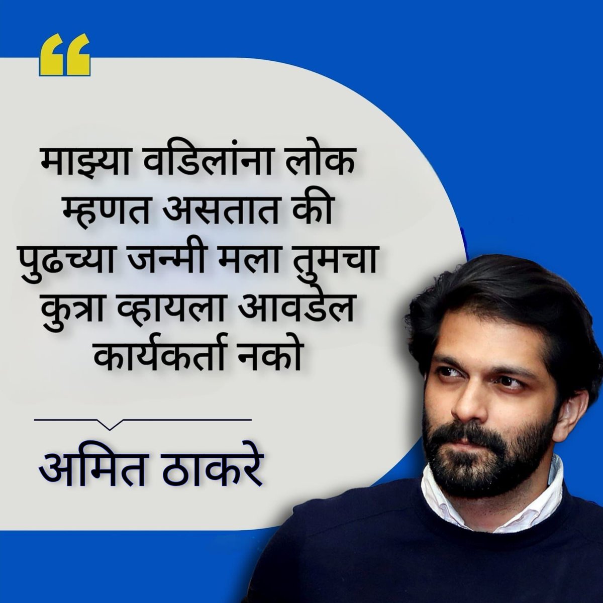 <a href="/RRRSpeaks/">Rio...🤙</a> <a href="/mnsadhikrut/">MNS Adhikrut - मनसे अधिकृत</a> मनसेचे कार्यकर्ते हे ठाकरे परिवाराचे पाळीव कुत्र्याच्या लायकीचे आहे,याच अर्थ त्याच बाप पण रेबीज झालेला कुत्रा आहे आणि त्याची कुत्री प्रमाणे बाजार मांडत असते.😂😂😂
बरोबर का rio कुत्र्या 😂😂