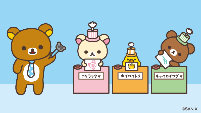 リラックマごゆるり号 Amazon | KATO Nゲージ E231系 500番台 「リラックマごゆるり号」11両