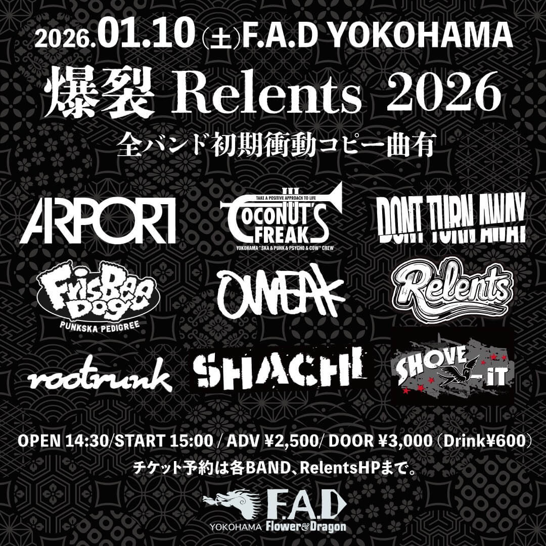 本日ライブ🔥】 新年一発目のライブは爆裂Relents2026！ 