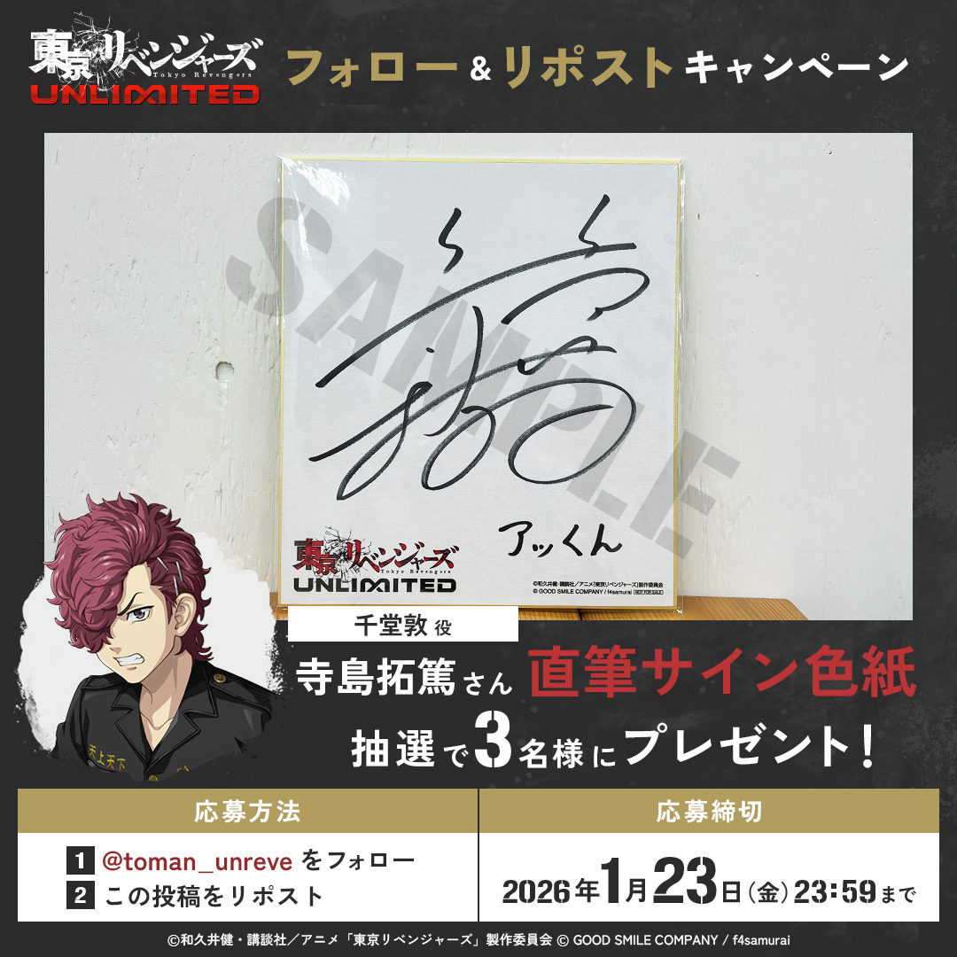 【声優サイン】寺島拓篤 サイン色紙 声優 寺島拓篤 直筆サイン色紙 - メルカリ