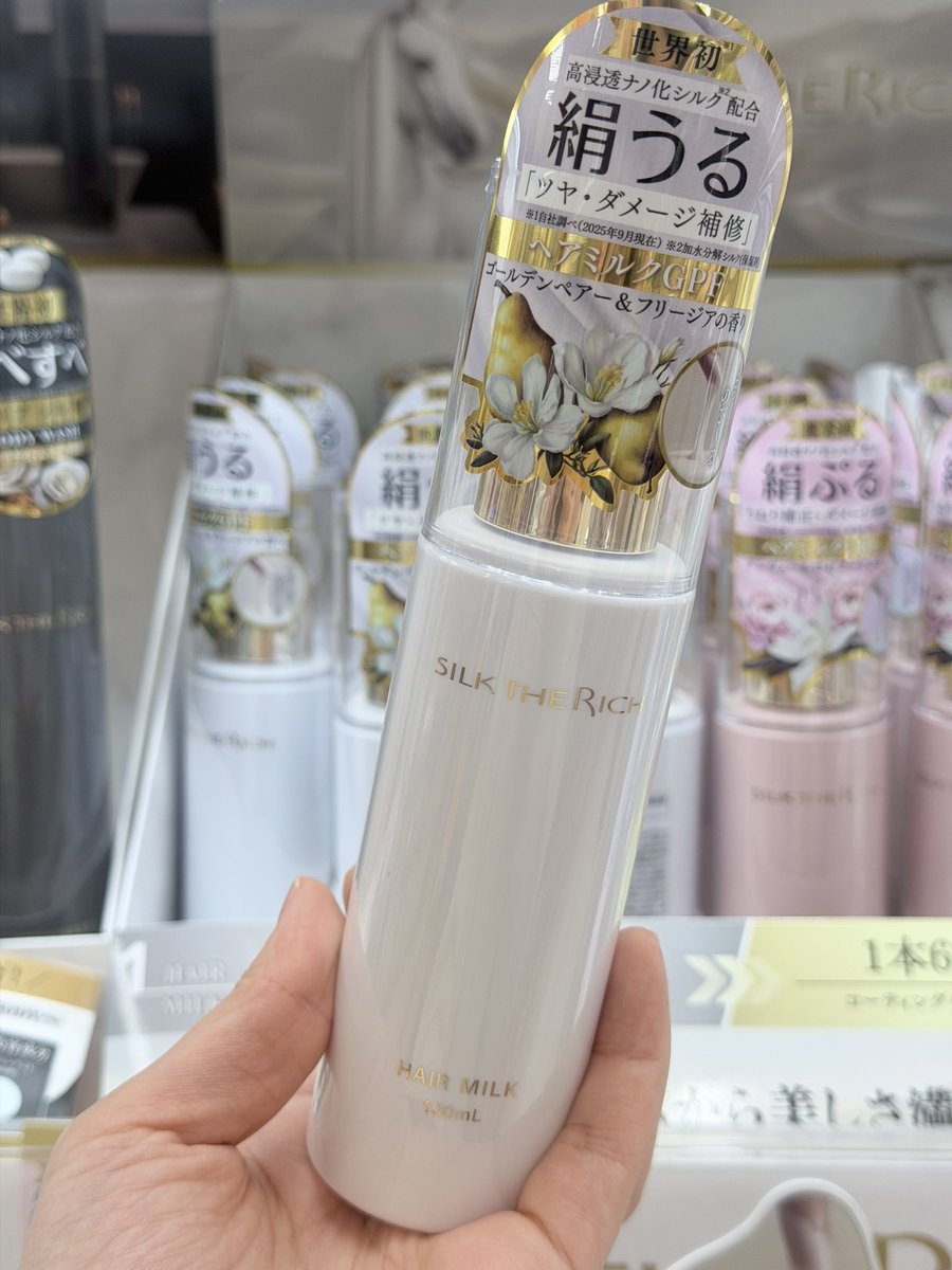 SILK THE RICH (シルクザリッチ） (@silk_therich) / Posts / X
