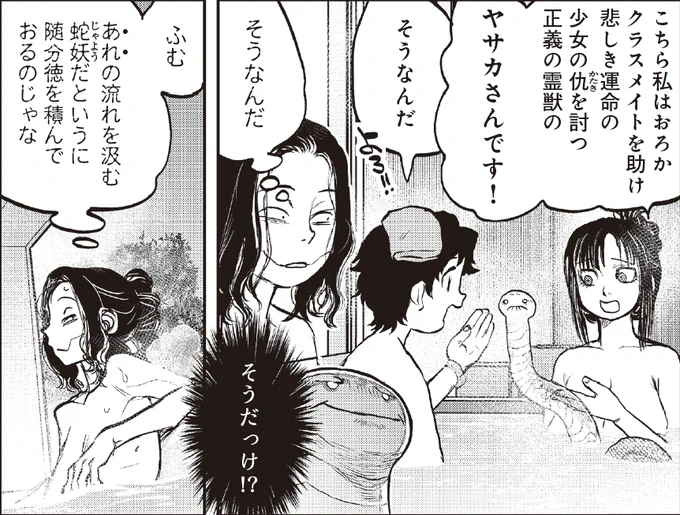 🐍読み逃し厳禁🐍
62話は昨日配信されています!

まさかのバッティング💥
裸の付き合いで理解が深まる…?🐍

🍬ニコニコ漫画
https://t.co/mB0XOd5gyN 

🍬カドコミ
https://t.co/JLZwgwsYPd  

『#令和のダラさん 』全話初回無料は
カドコミアプリだけ❣ 