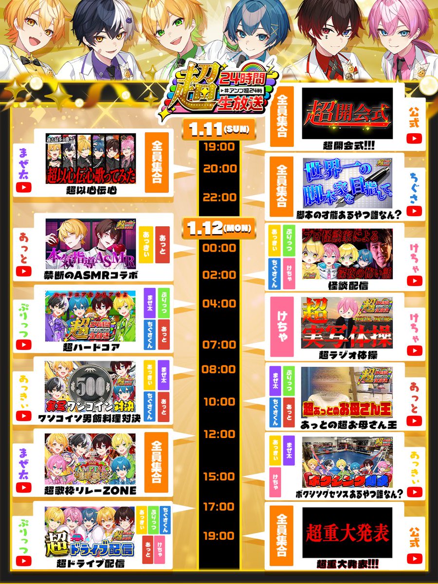 AMPTAKxCOLORS(アンプタックカラーズ) (@ampxtak) / Highlights / X