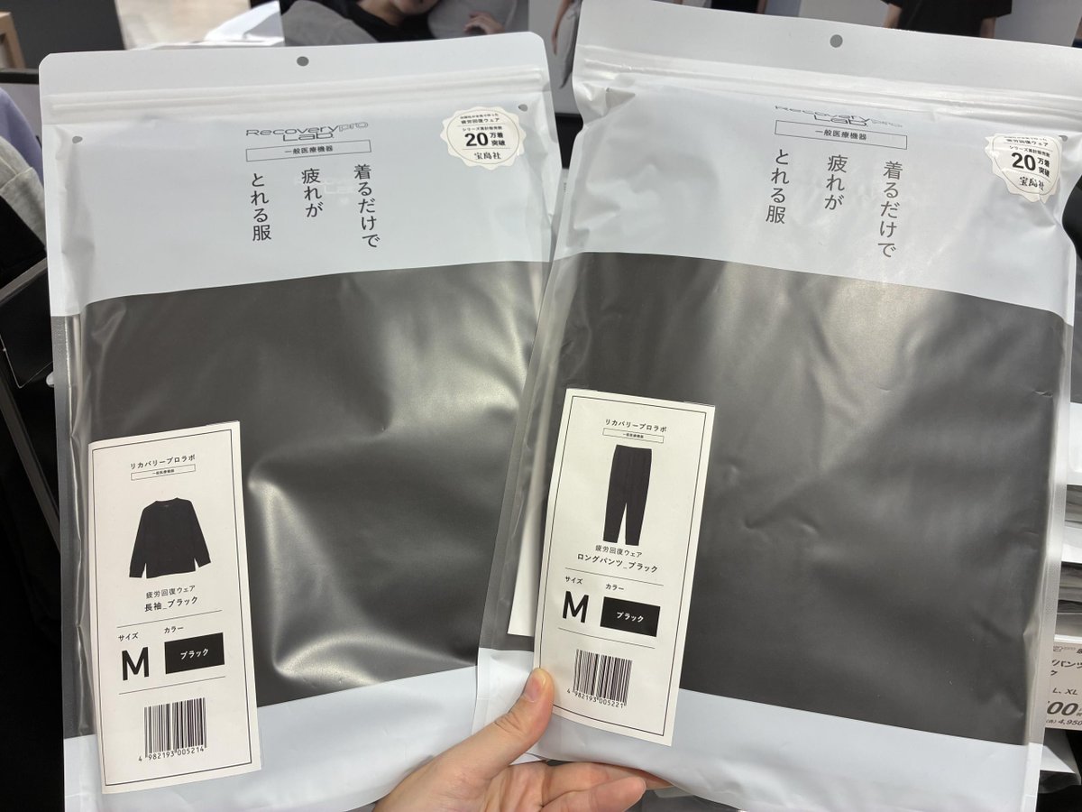 ms_natori's tweet photo. ✨👚着るだけで疲れがとれる服👖✨
宝島社より発売のRecoverypro Lab. 疲労回復ウェア、店頭にて好評販売中です！
自分用にもプレゼントにもおすすめ🎁
 #RecoveryproLab
#疲労回復ウェア https://t.co/SwJWj70voA