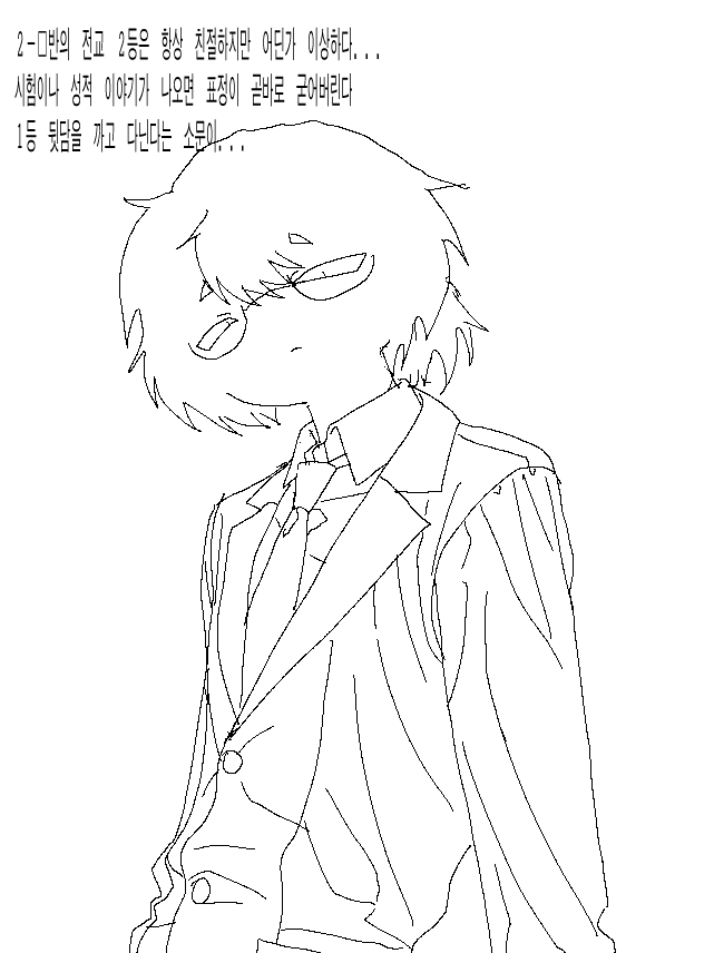 ipaendo's tweet image. 어느 중학교의 소문