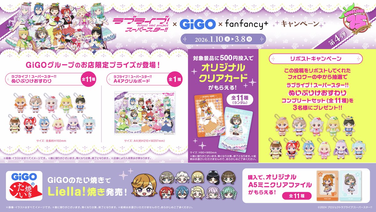 GiGOグループのお店 公式 tweet media