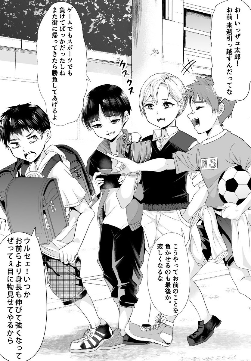 mangadaisuki15's tweet image. 地元のいじめっ子に仕返ししようとしたら別の戦いが始まった(1/3)