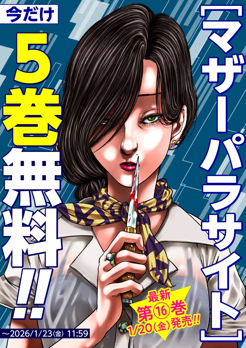 専用ページ S♡さん ✨️【2WEEKSZENON】✨️ コミックス最新第⑯巻 1月20日(金)発売