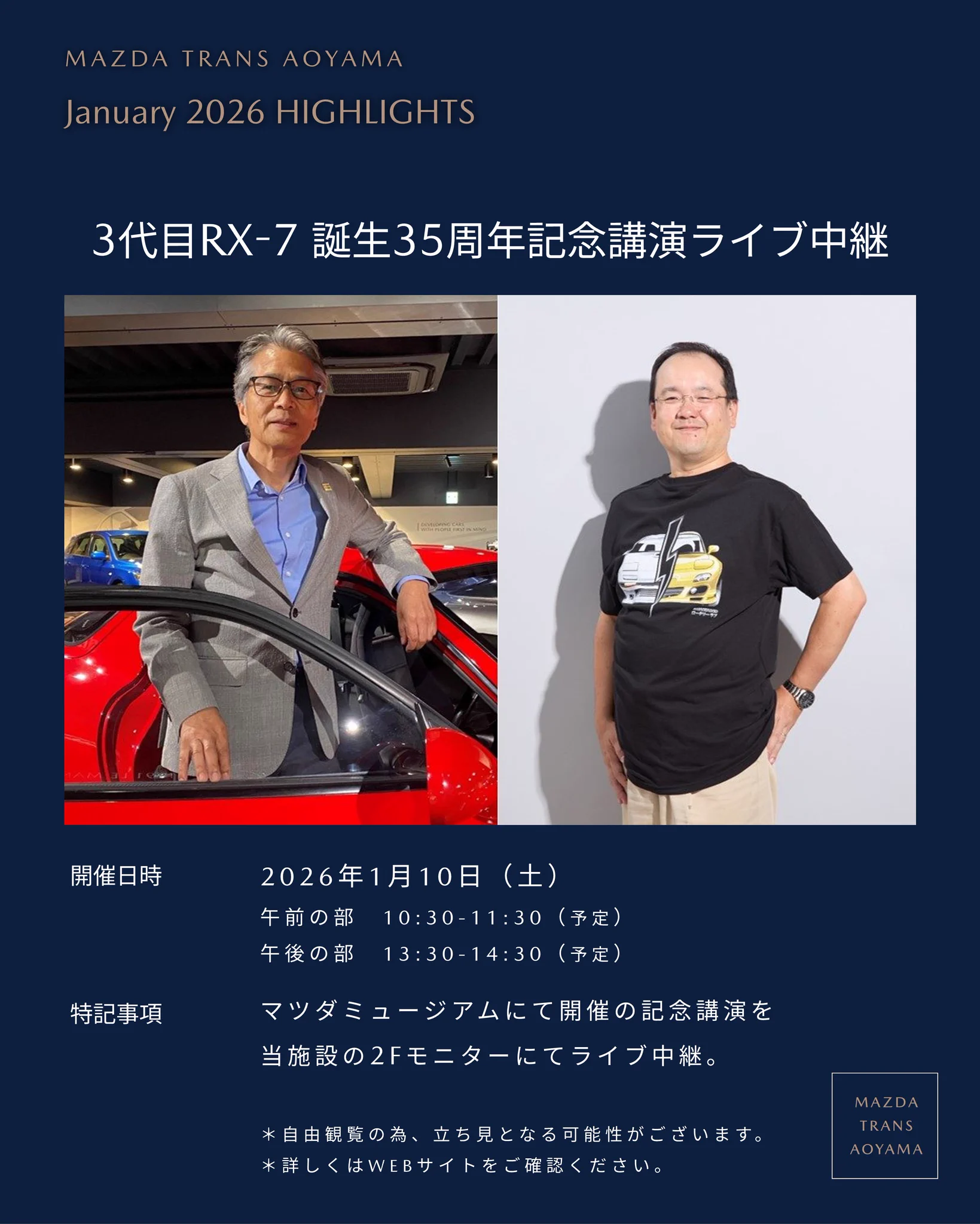 マツダ株式会社 on X: 