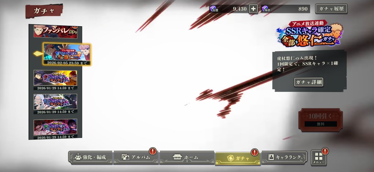 悠仁ぃぃぃぃぃぃ！！　いや草wwww