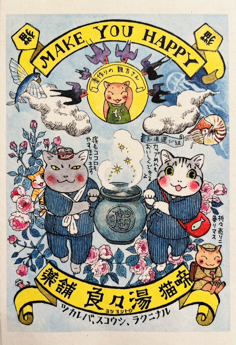 深谷かほる「夜廻り猫」11巻 (@fukaya91) / Posts / X