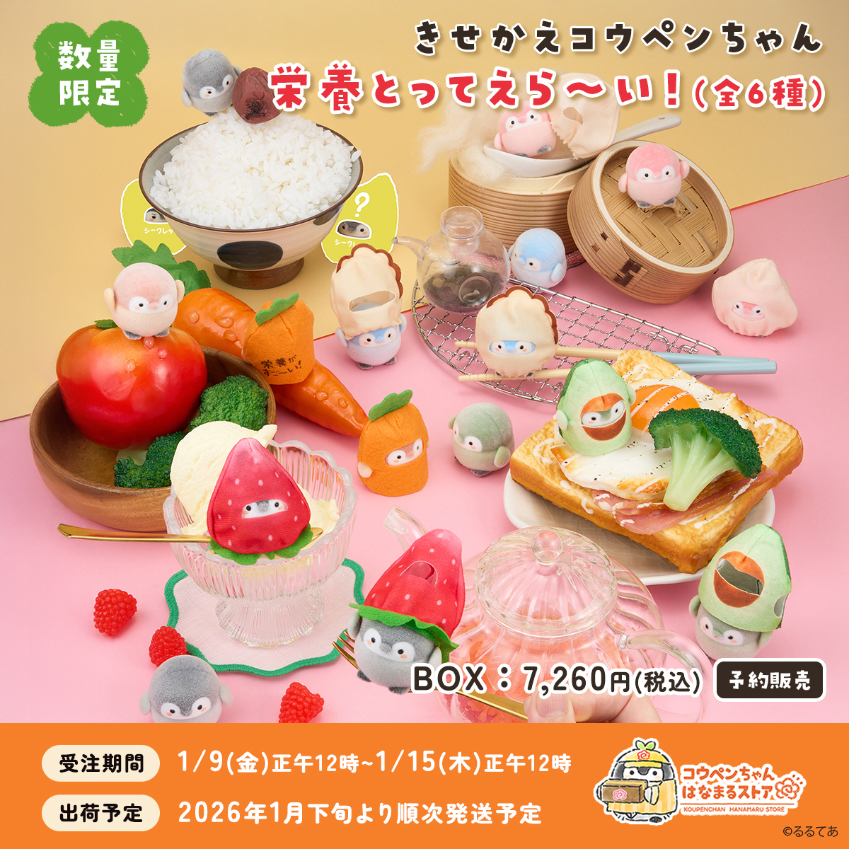 コウペンちゃんグッズ公式 (@kouhou7) / Posts / X