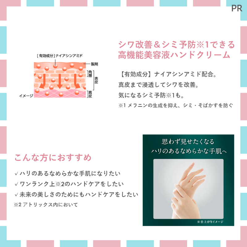MimiBeauty__'s tweet photo. ＼フォロー＆リポストで当たる／

ベストコスメ受賞したアトリックスのシワ改善ハンドジェルクリームを合計50名様にプレゼント！

①@MimiBeauty__と＠atrix_promo_jpをフォロー
②この投稿をリポスト

締切： 2/12 23:59
PR：アトリックス/mimiCP

商品詳細は画像をタップ👇
