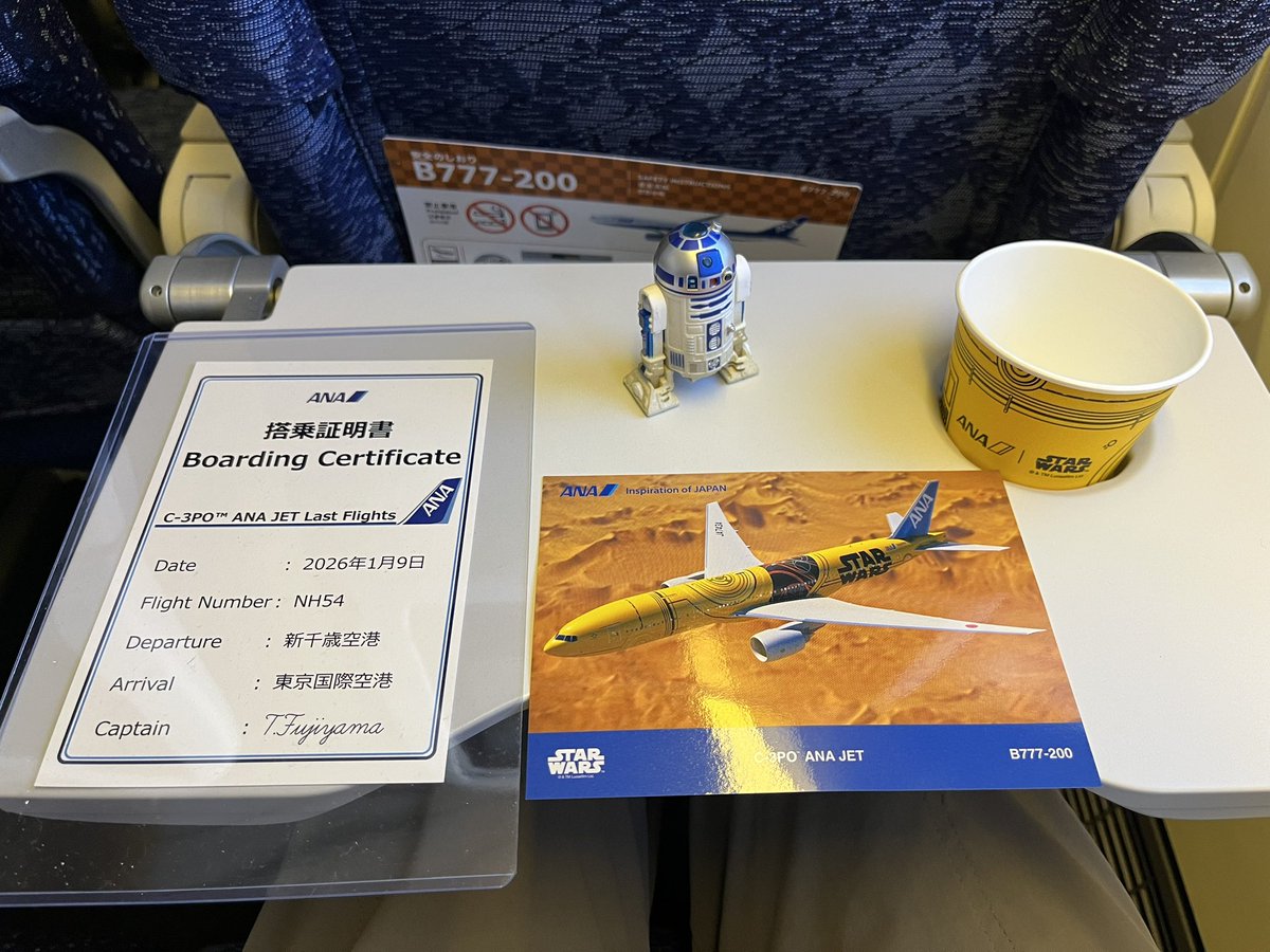 DarthStapes's tweet image. お聞きしたところ、本日機内で頂けるのはラストフライト搭乗証明書とポストカード(持ち帰るのなら紙コップ)のみとのこと。
お馴染みのカード型の搭乗証明はないとのことでした。残念！
#スターウォーズジェット #C3PO