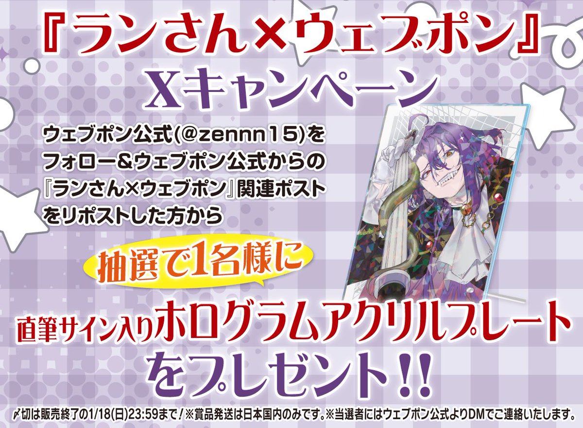 本日のグッズ紹介は 【A賞】サイン付きブロマイド🏅 オリジナル