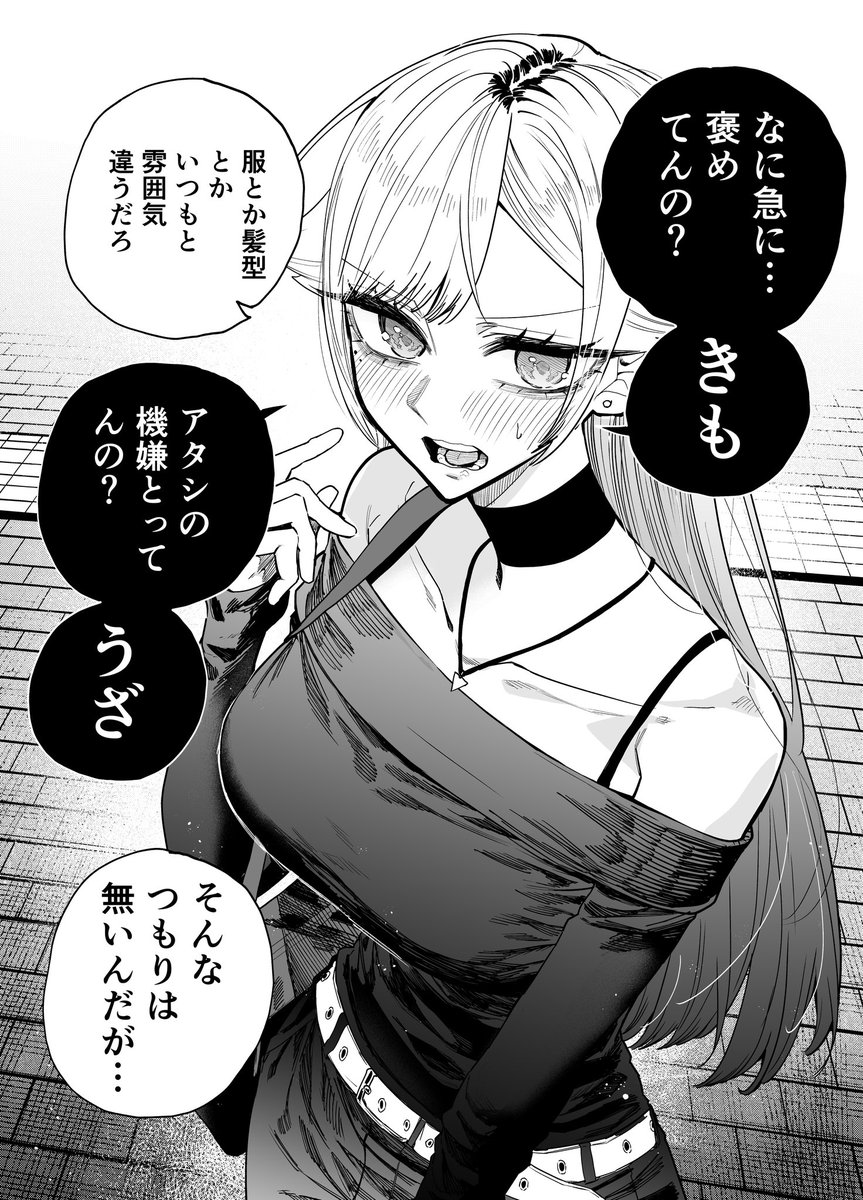 cgy_iy's tweet image. 生意気なギャル姉を解らせる話　63話

となりのヤングジャンプさんとヤンジャン＋さんにて本日更新です！
本年度一発目の更新！今年もよろしくお願いします！