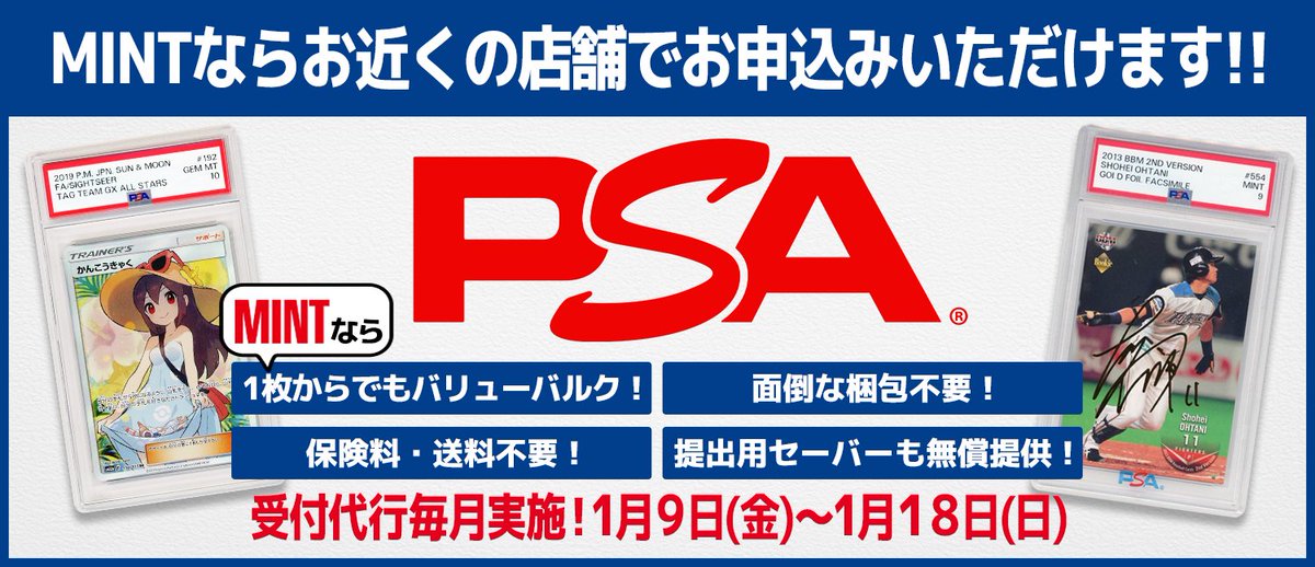 ミント【公式】 (@MintHeadquarter) / Highlights / X