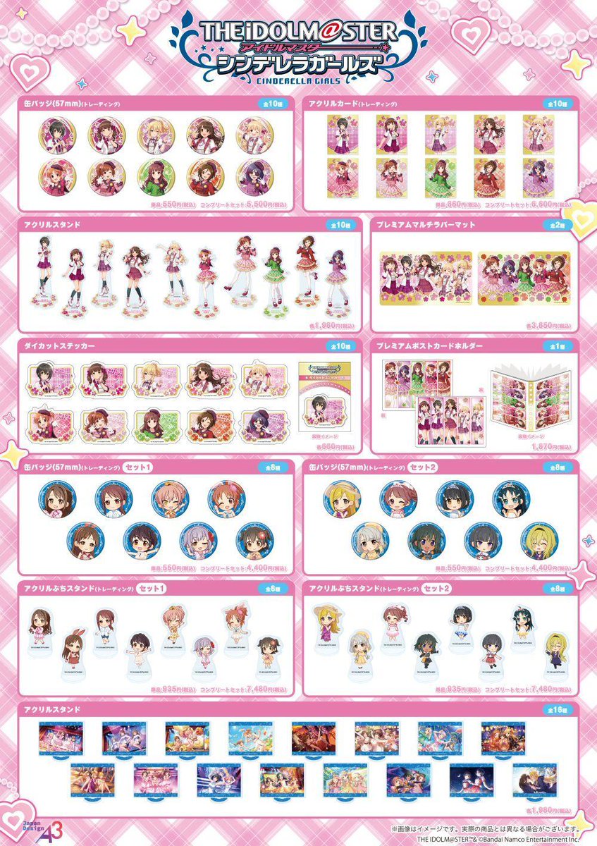 🗣️情報解禁 ＼ アイドルマスター シンデレラガールズ POP UP STORE
