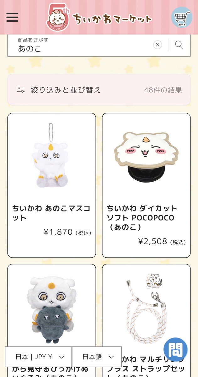 りりな🐯🐴1/11.12.13.14 (@ririna_parlante) / Posts / X