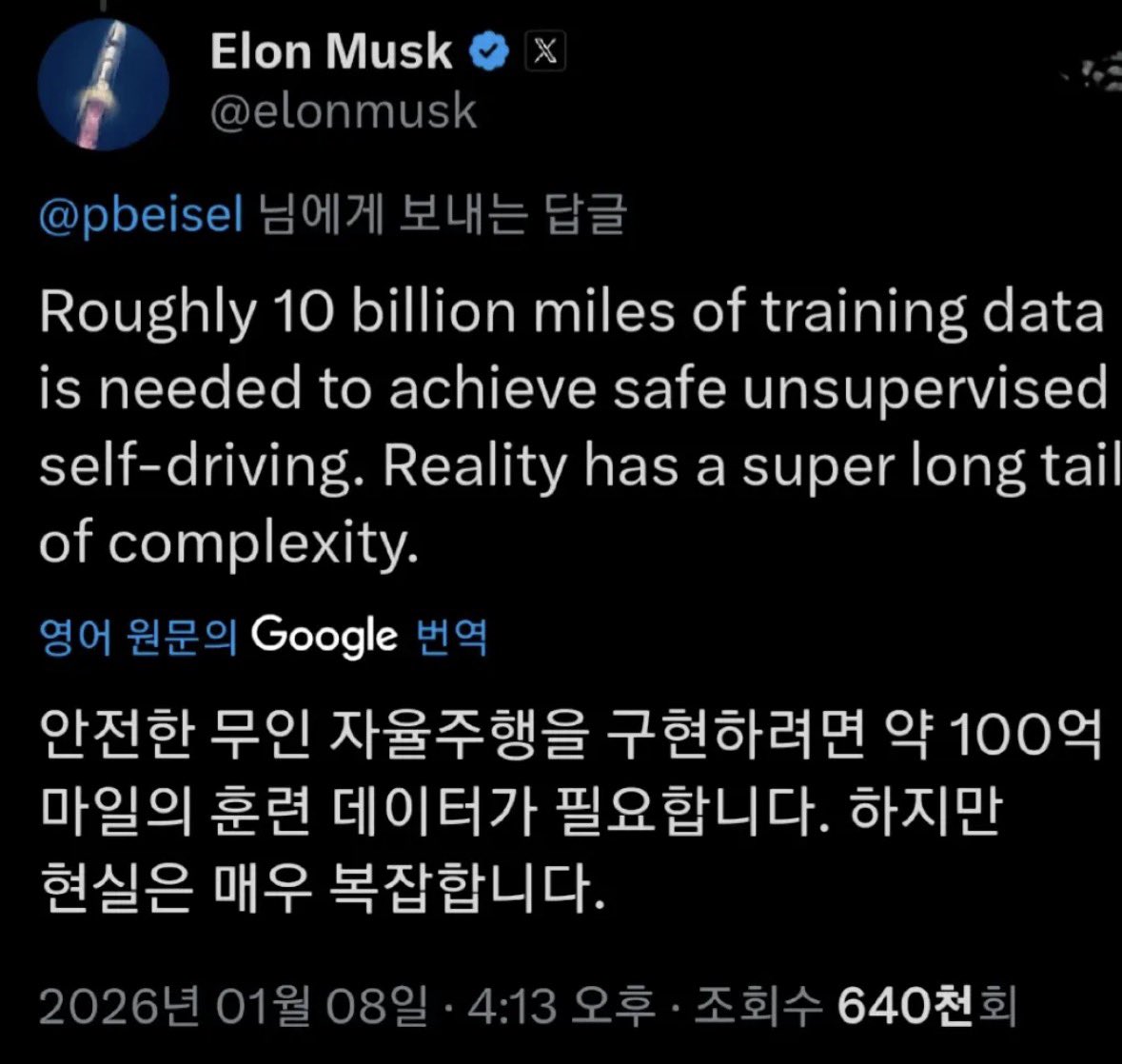 트론 메인 넷 연기 (85) 사진